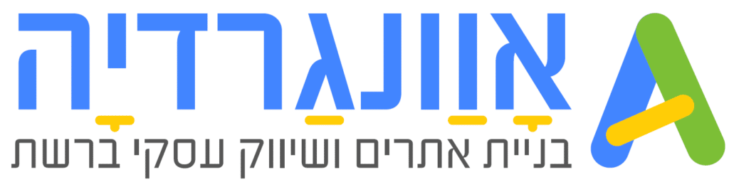 אוונגרדיה - משה דנין